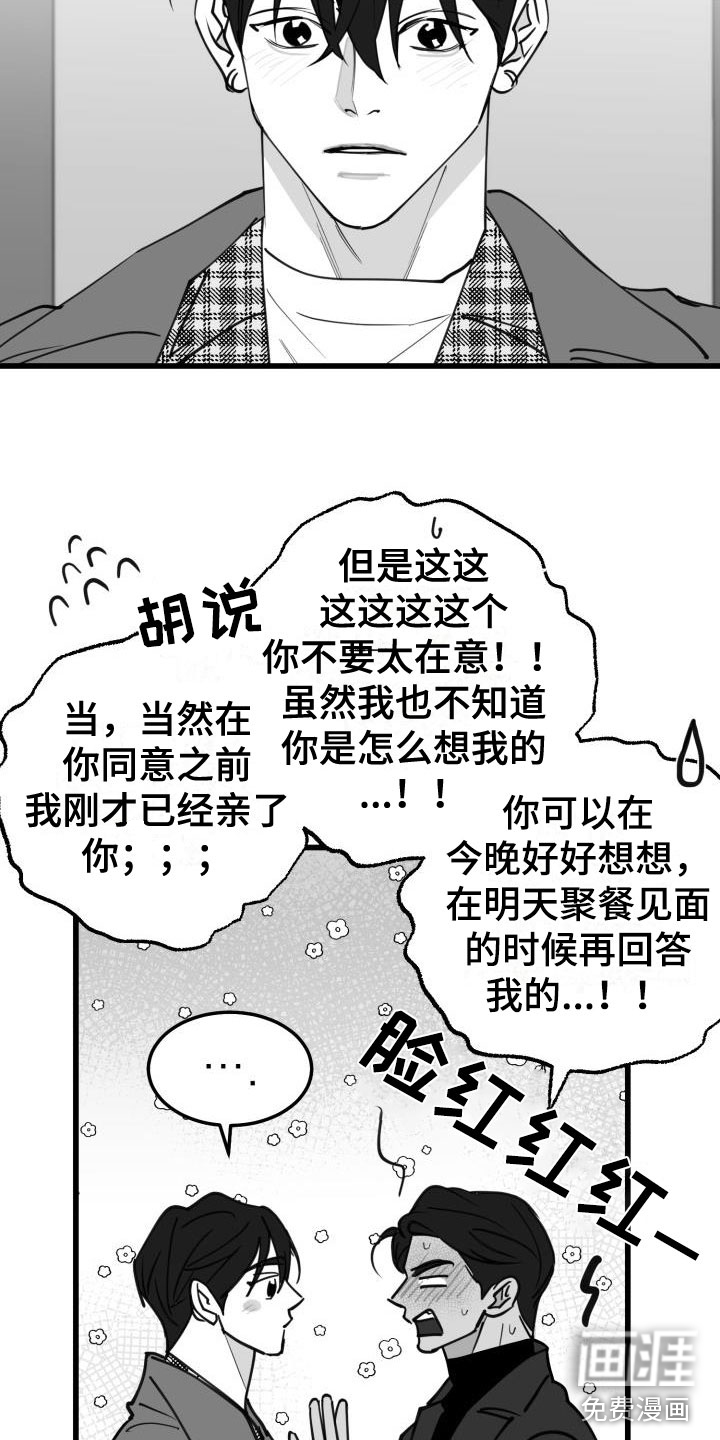 第38话19