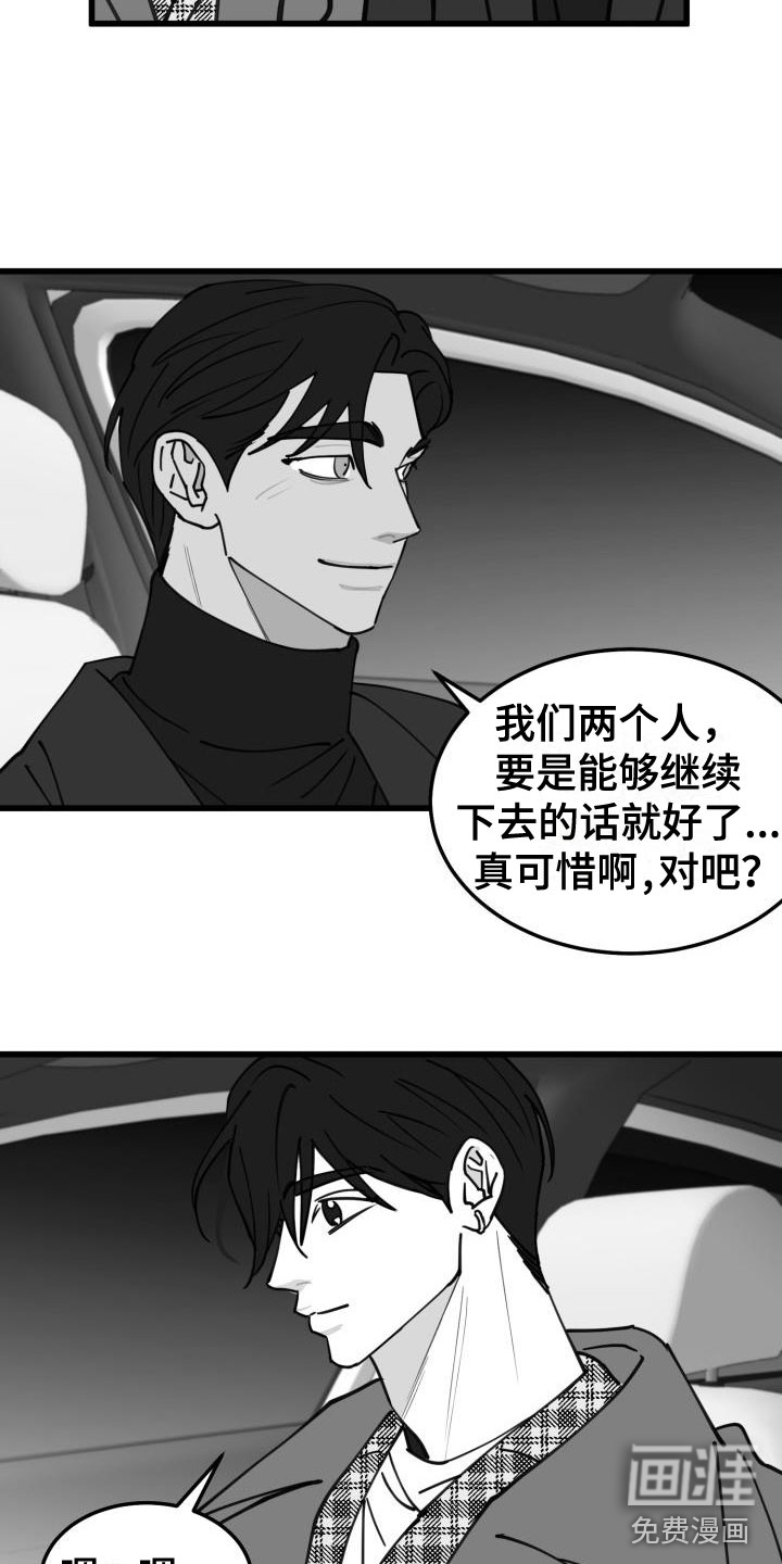 第38话2