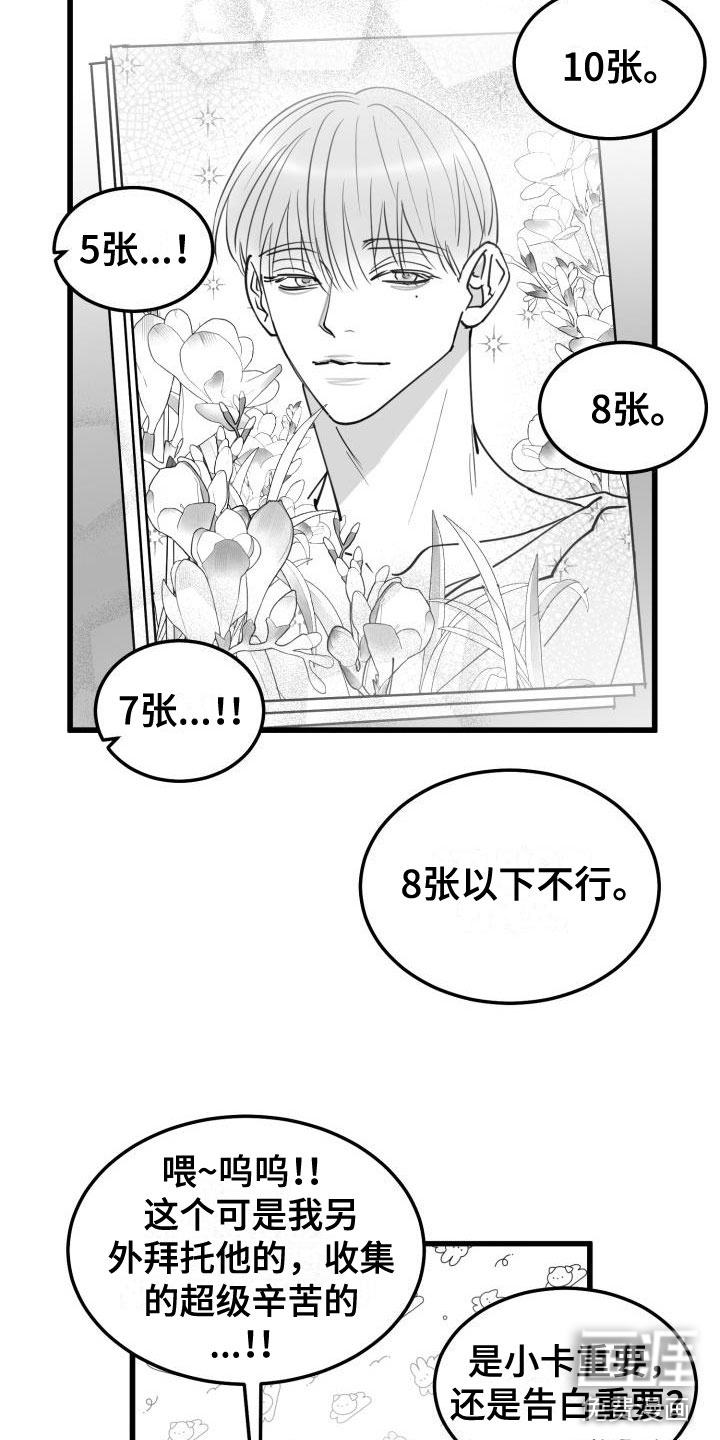 第38话25
