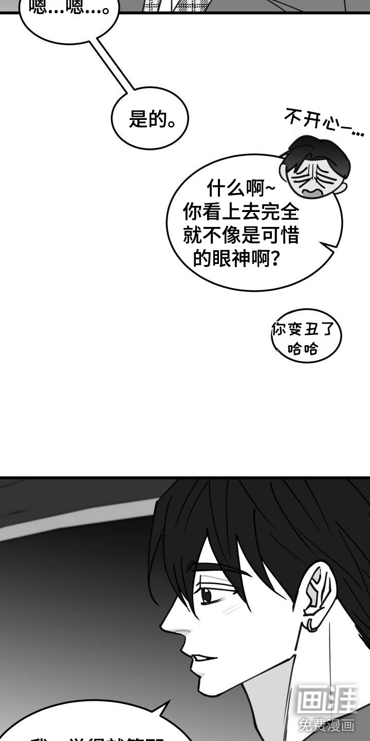 第38话3