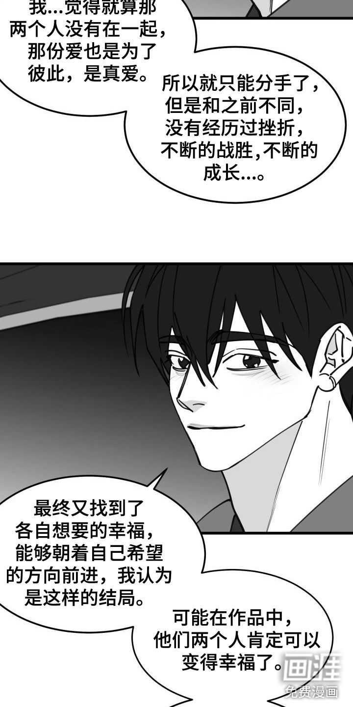 第38话4