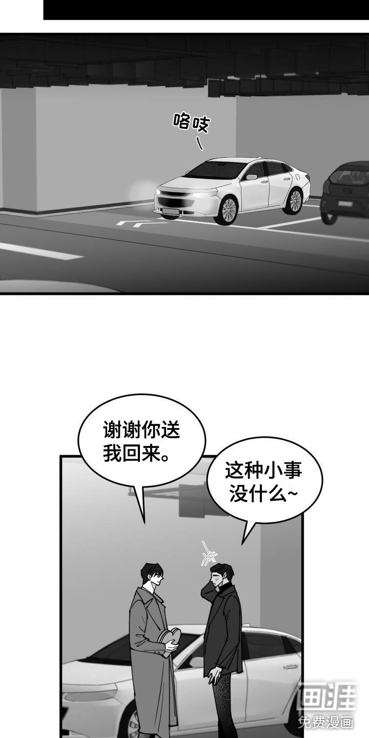第38话7