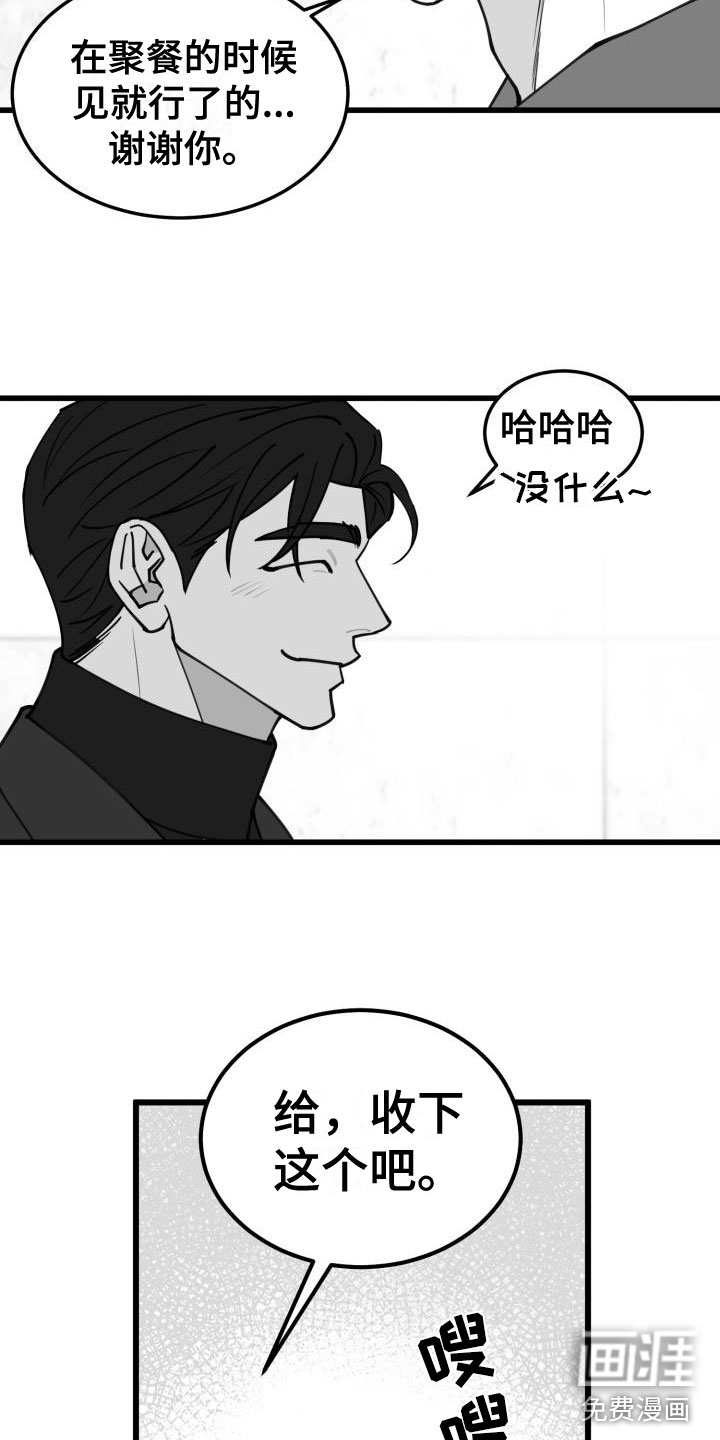 第37话11