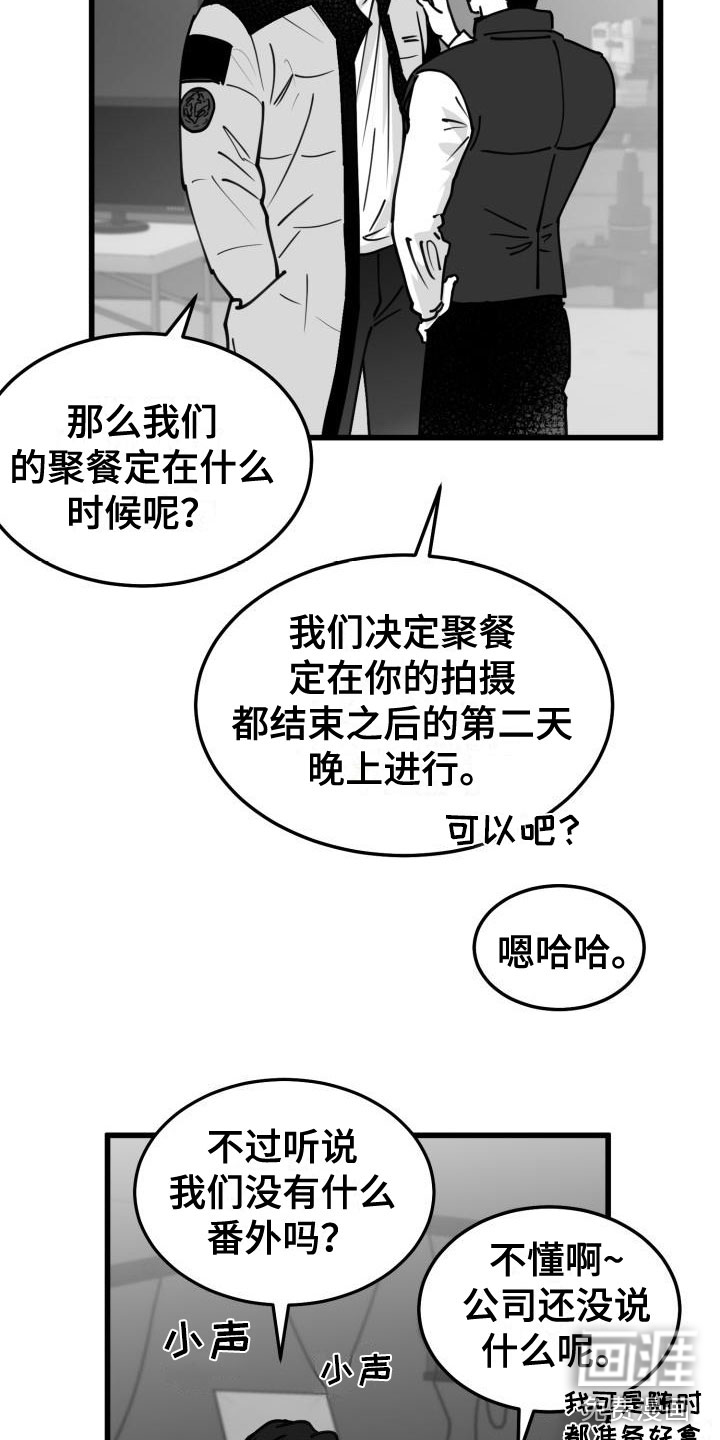 第37话3