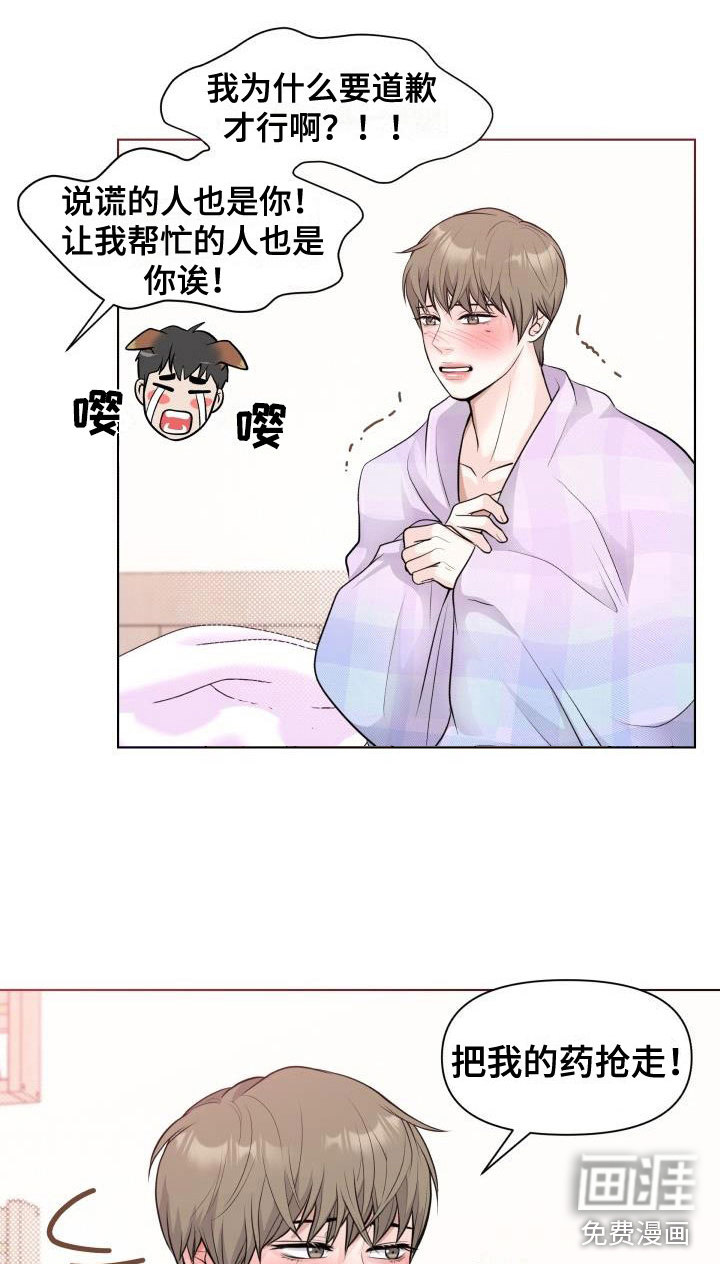第36话10