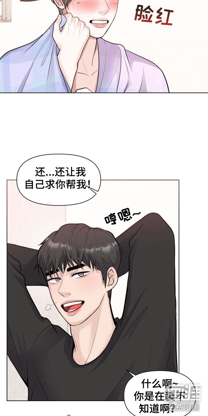 第36话11