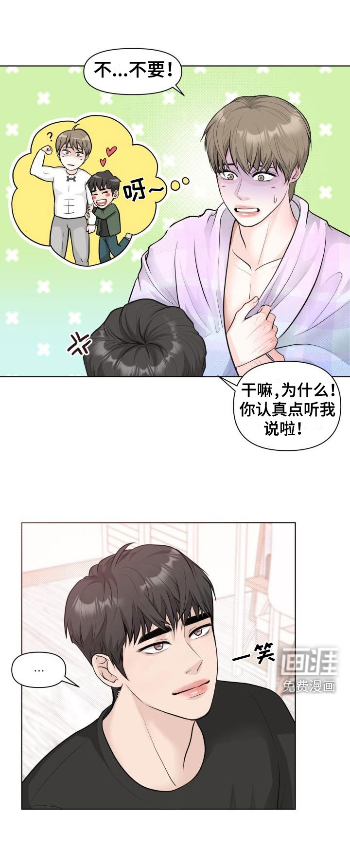 第36话13