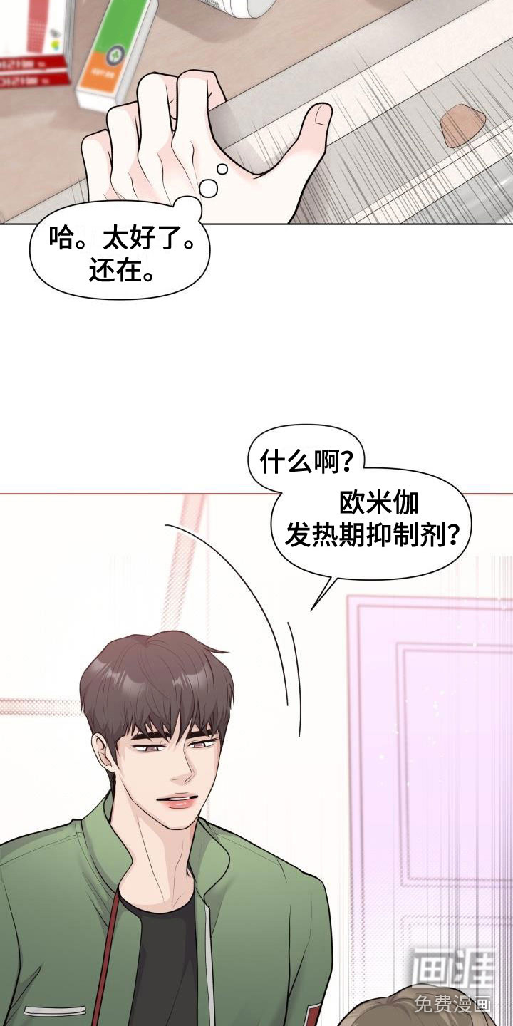 第36话2