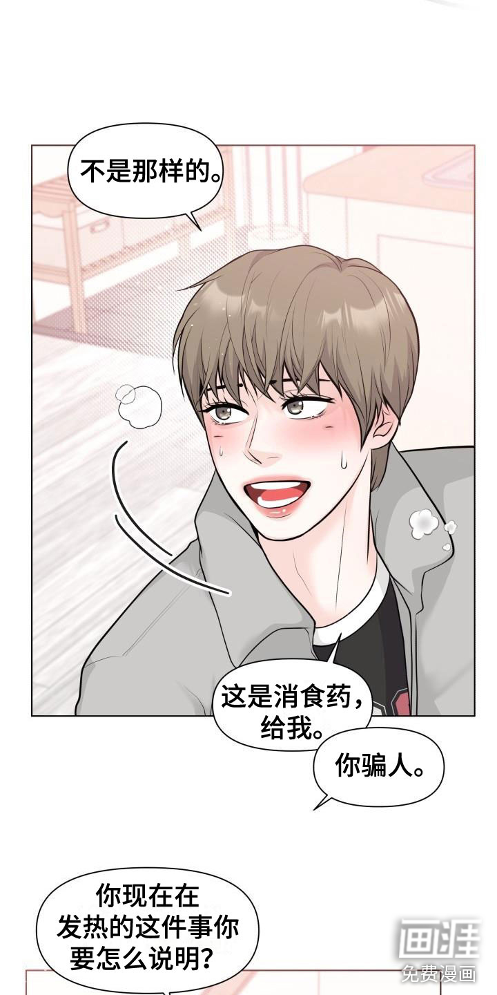 第36话4