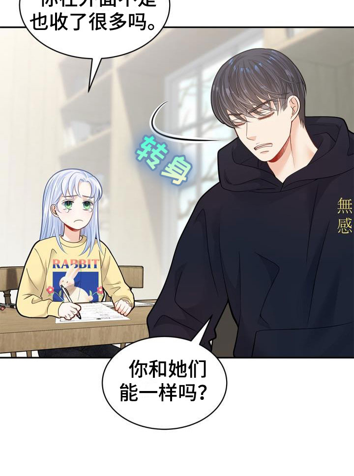 第34话16