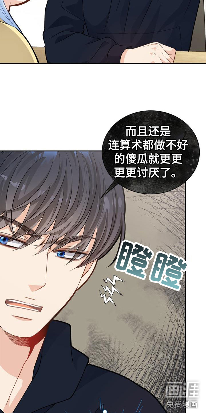 第34话4