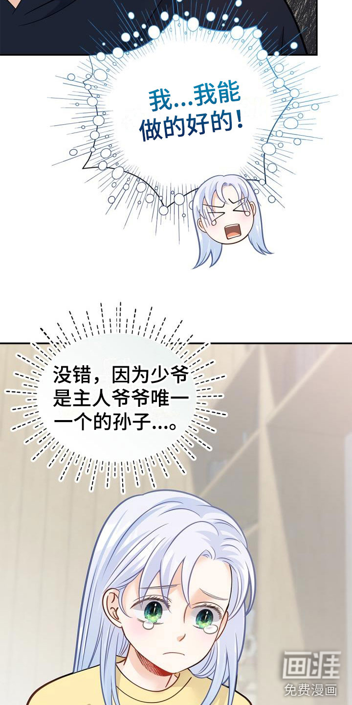 第34话5