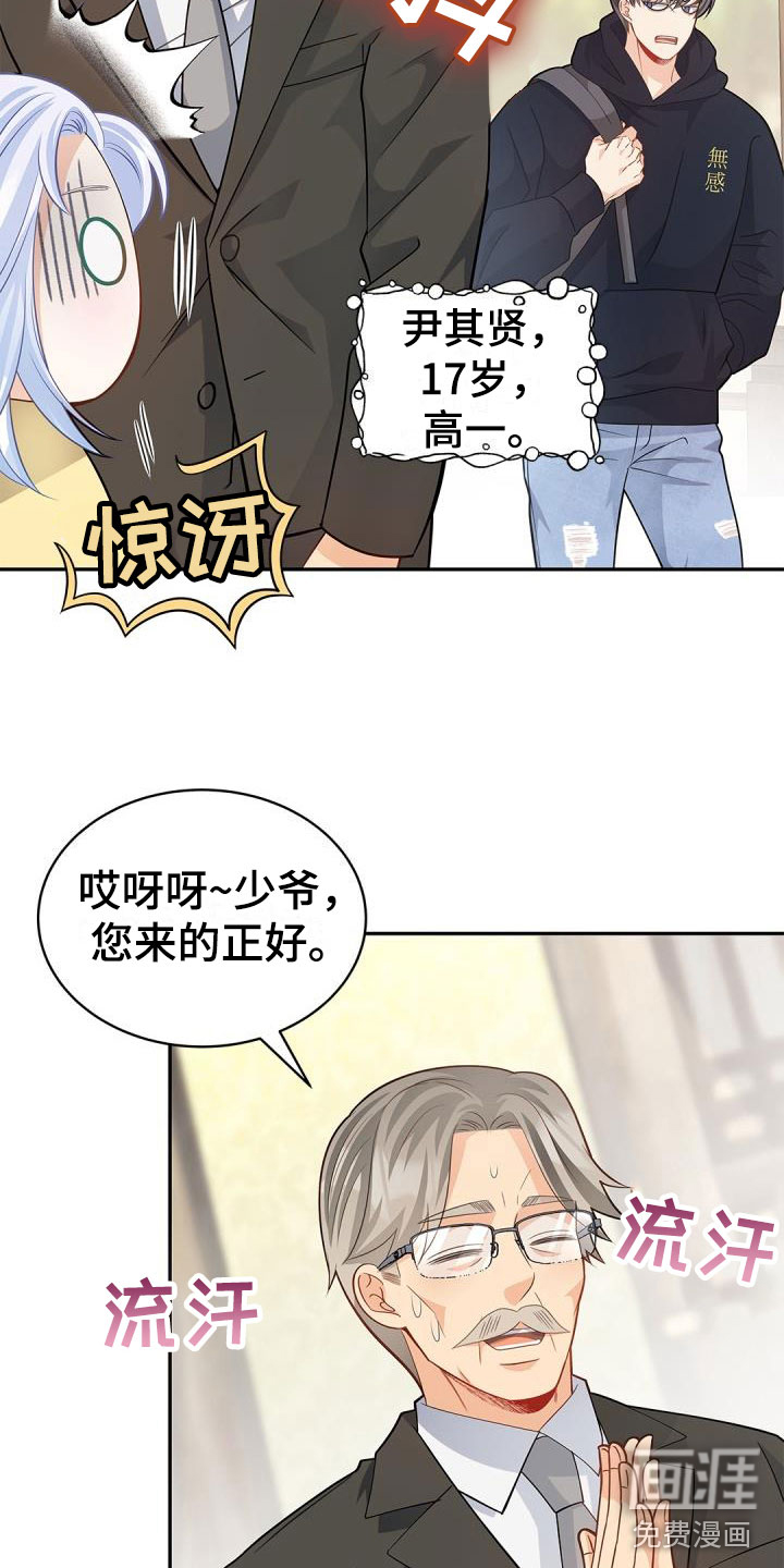 第33话11