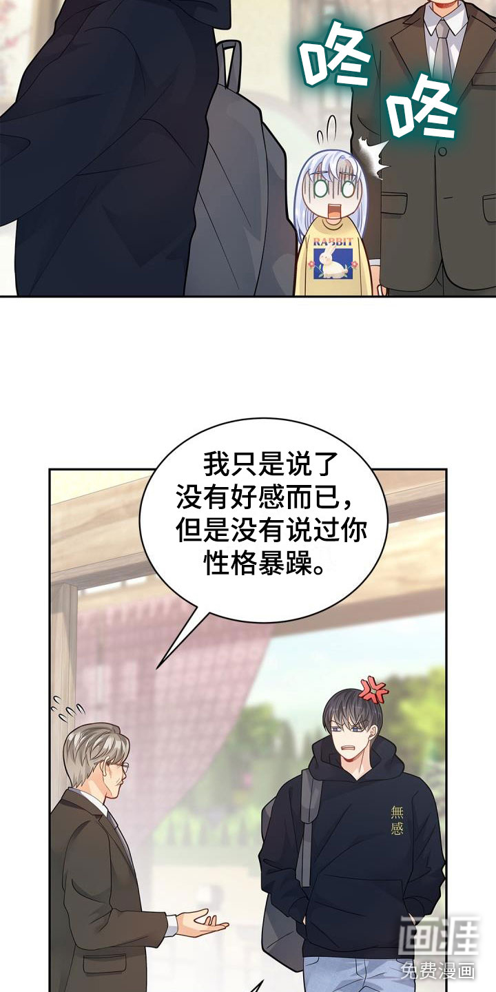 第33话14