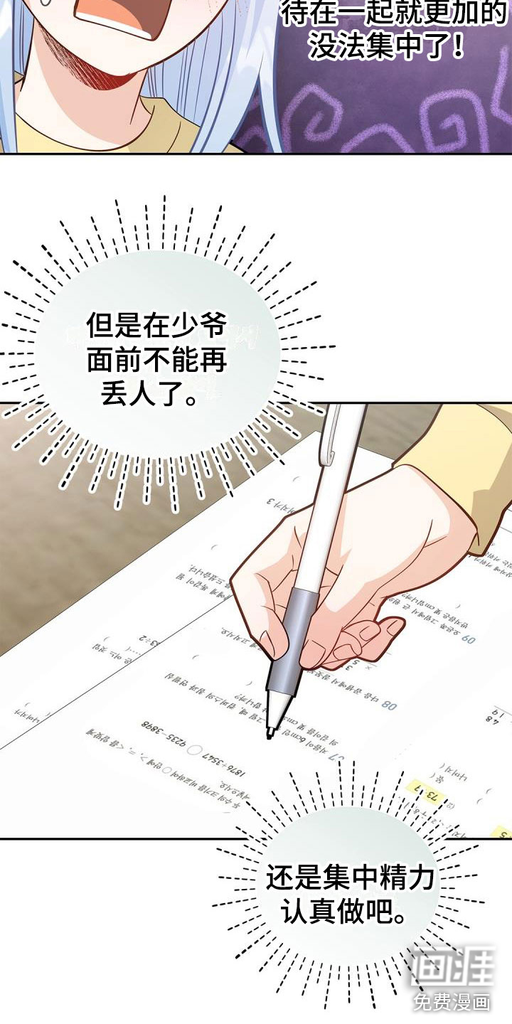 第33话21