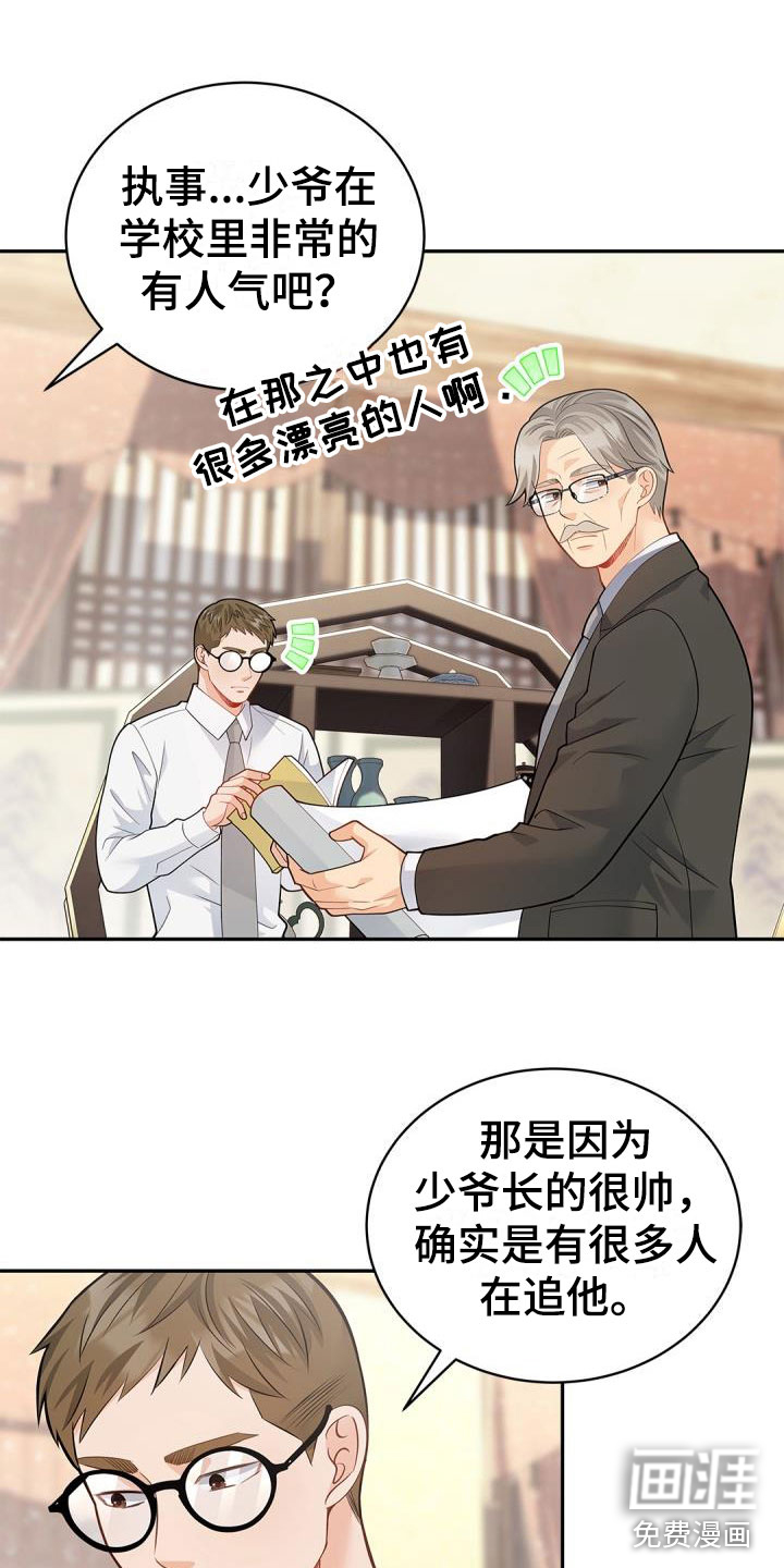 第33话6