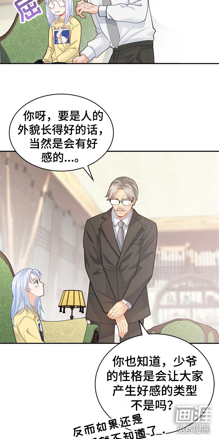 第33话8