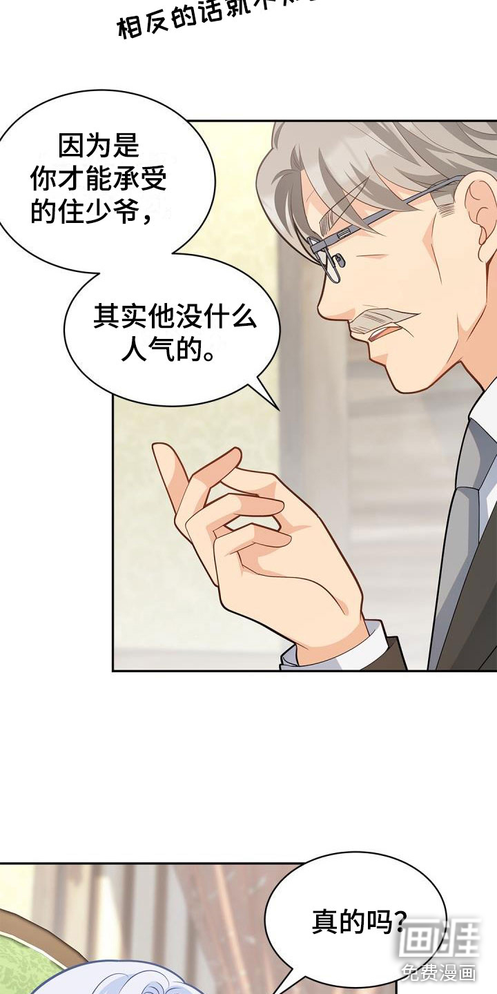第33话9