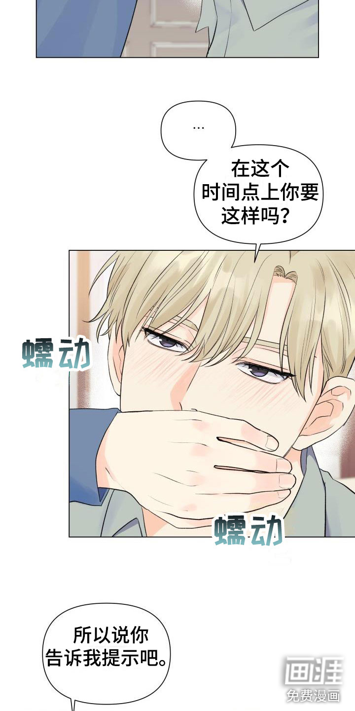 第32话6