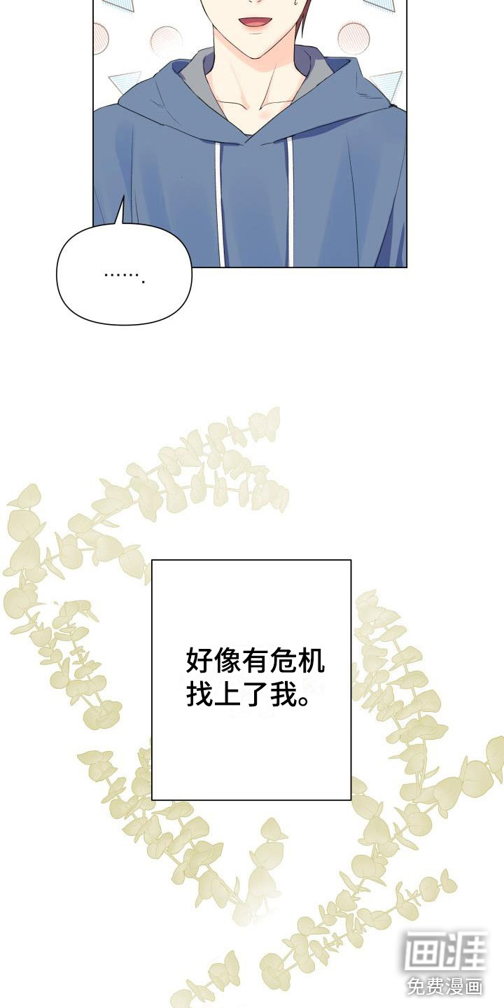 第31话9