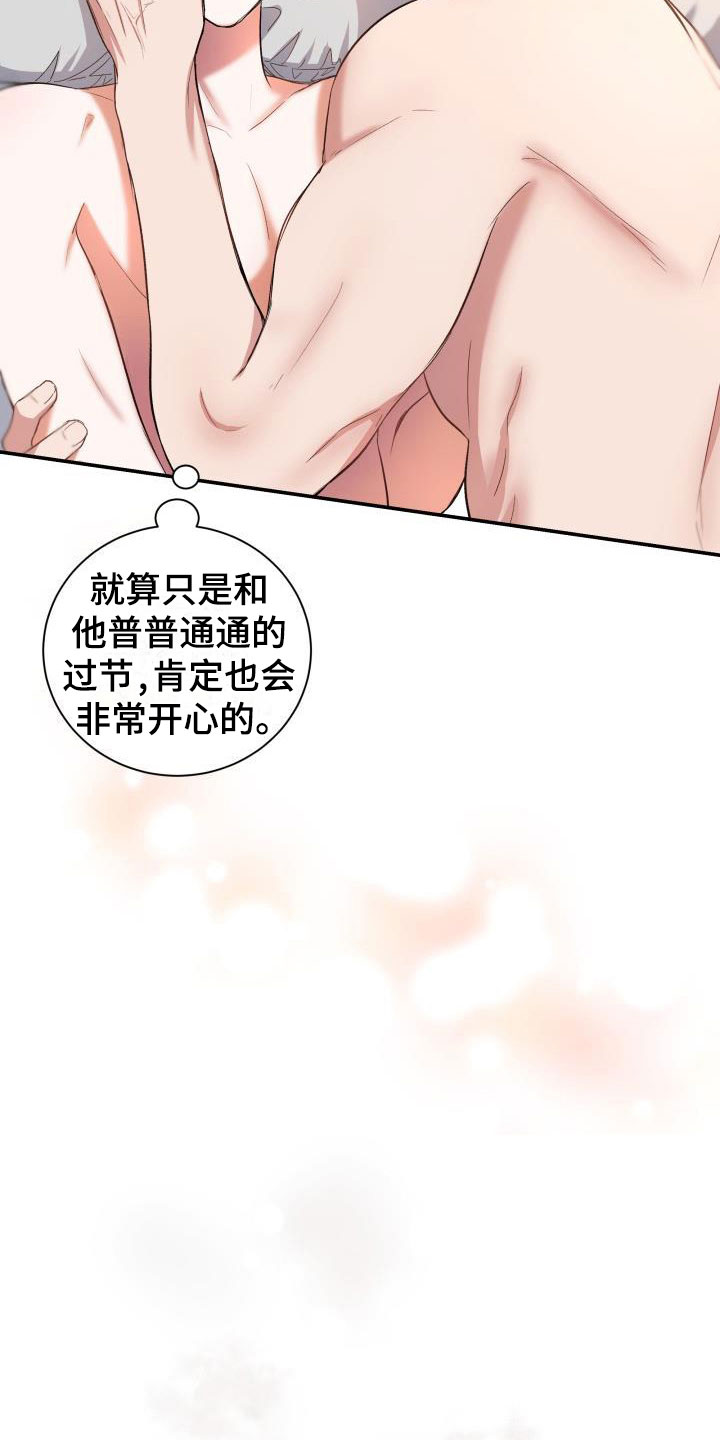第30话5