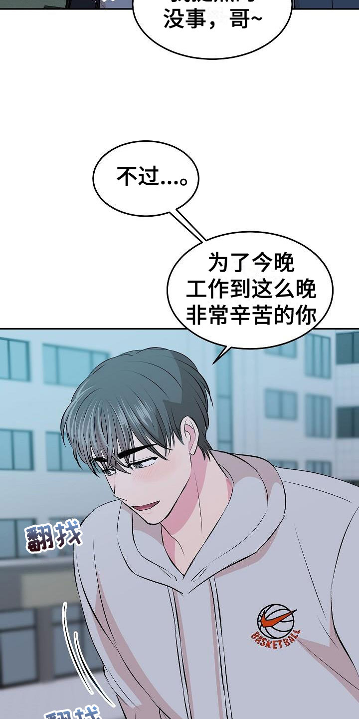 第29话10