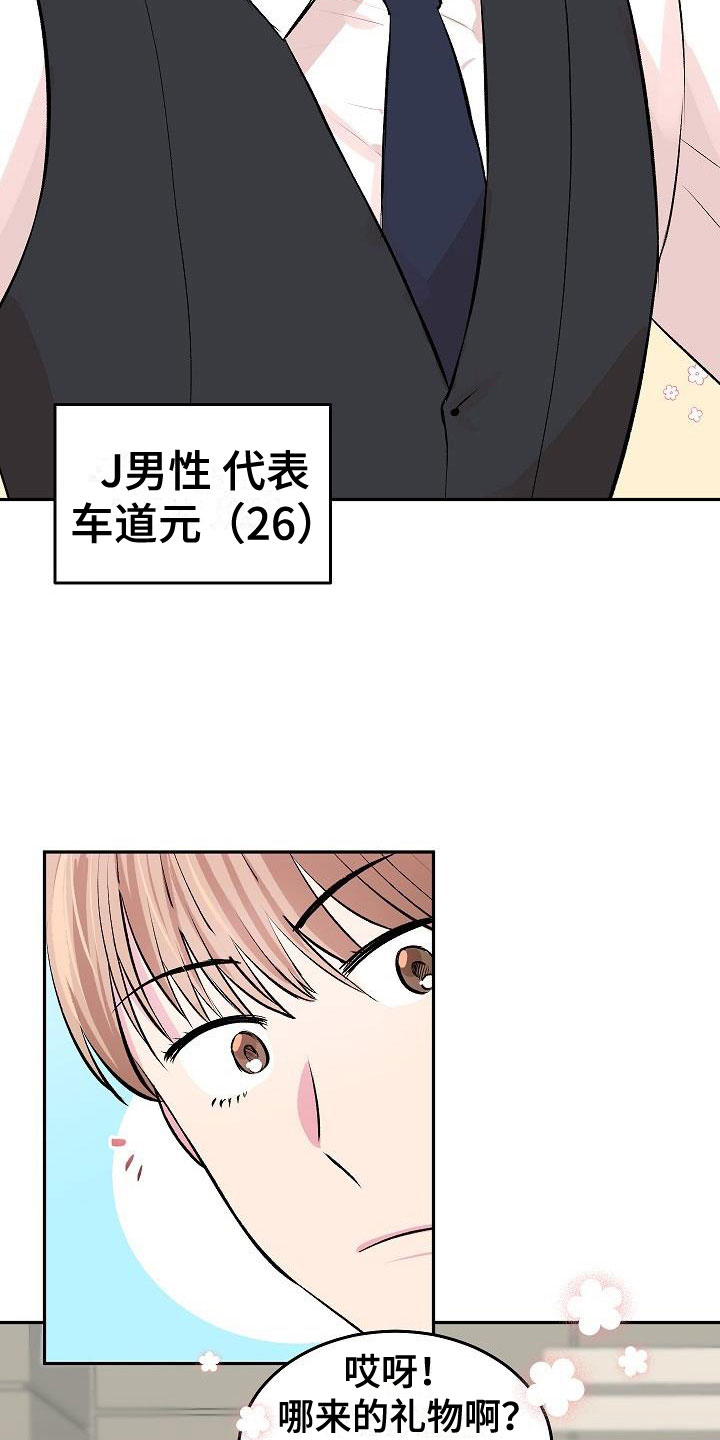 第29话2