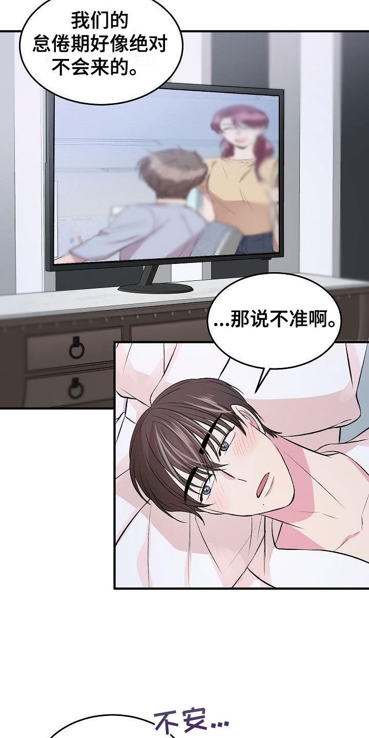 第29话21