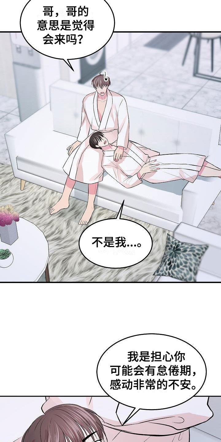 第29话22