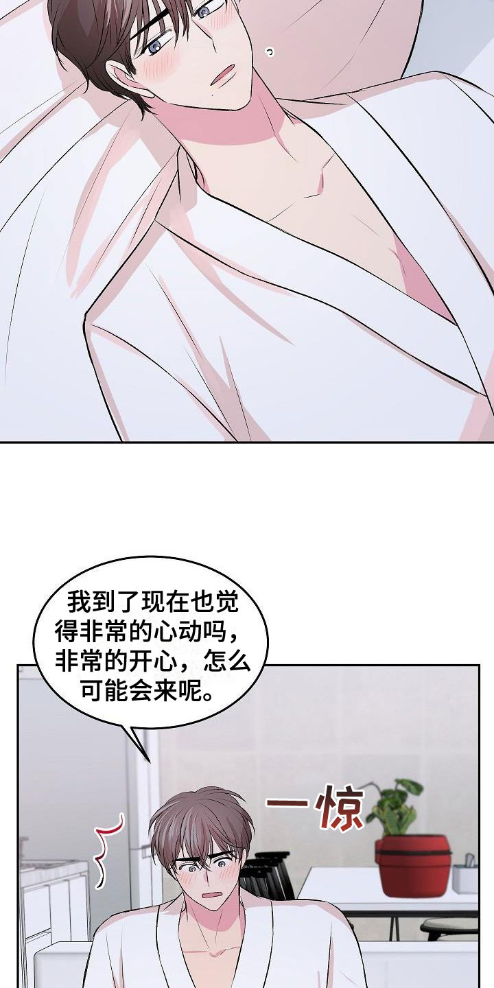 第29话23