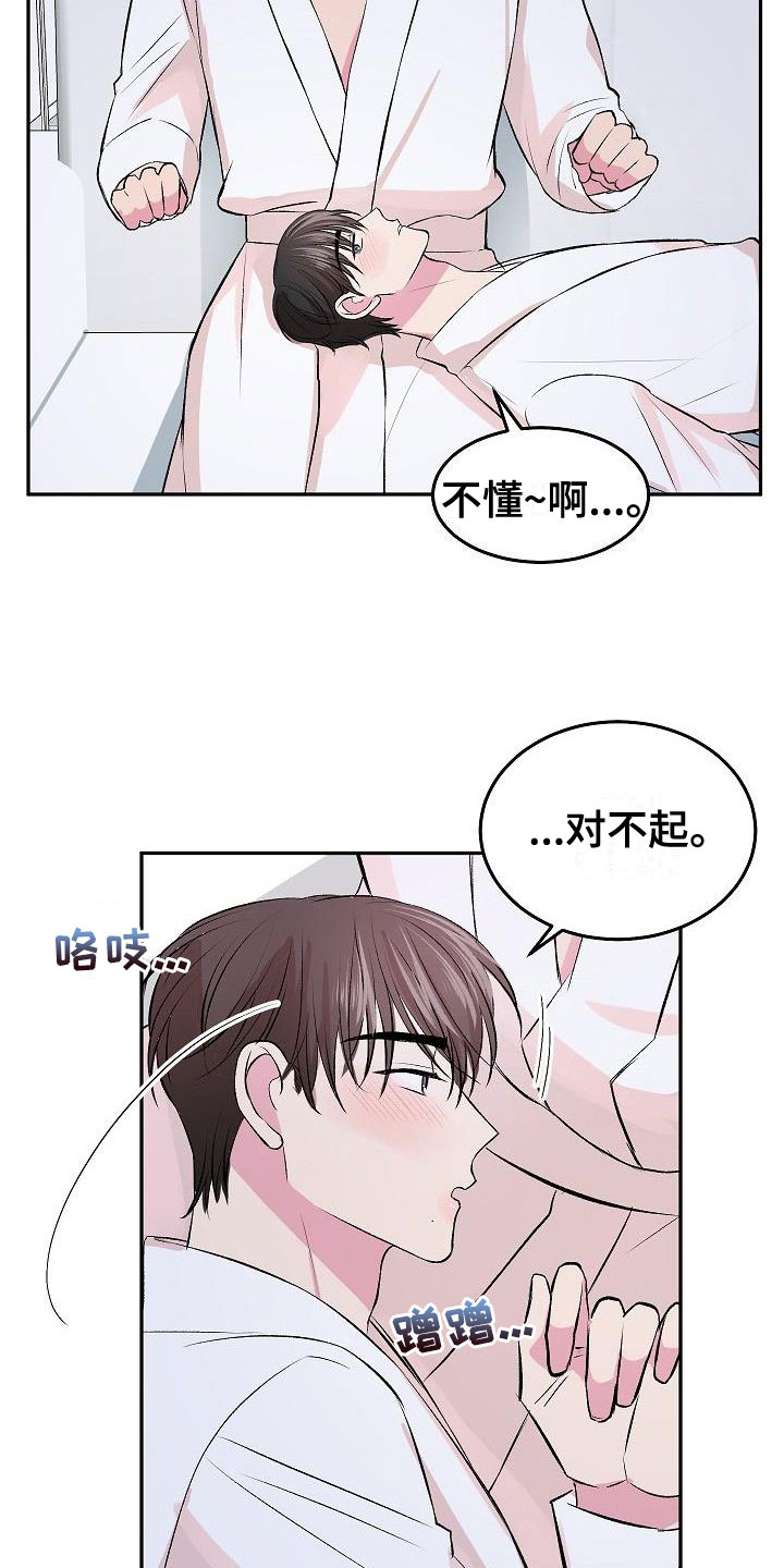 第29话24