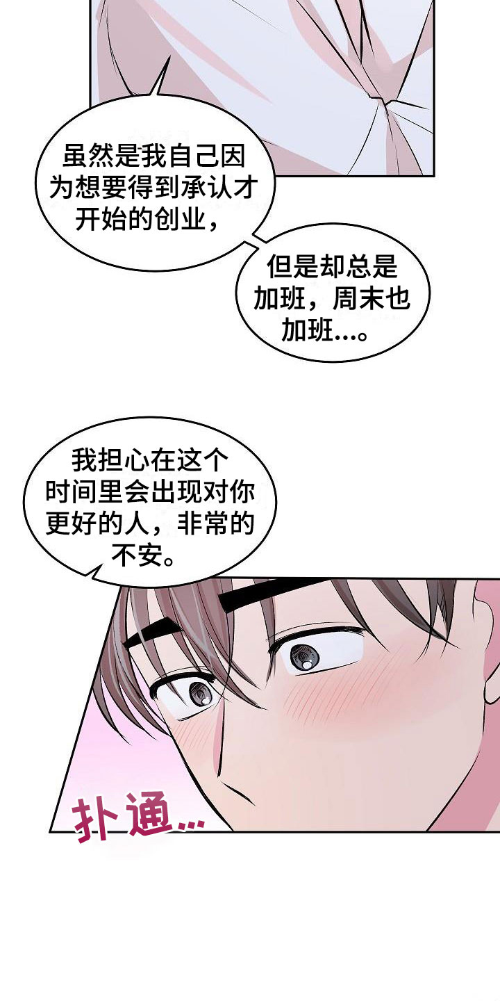 第29话25