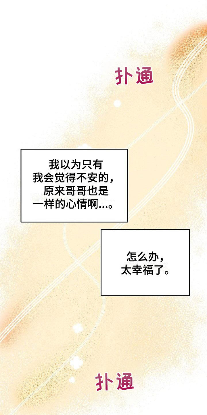 第29话26