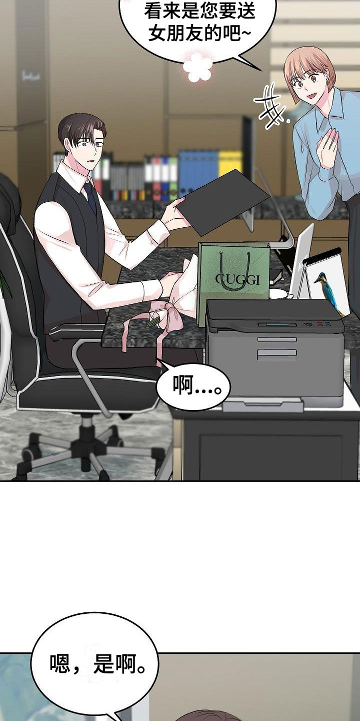第29话3