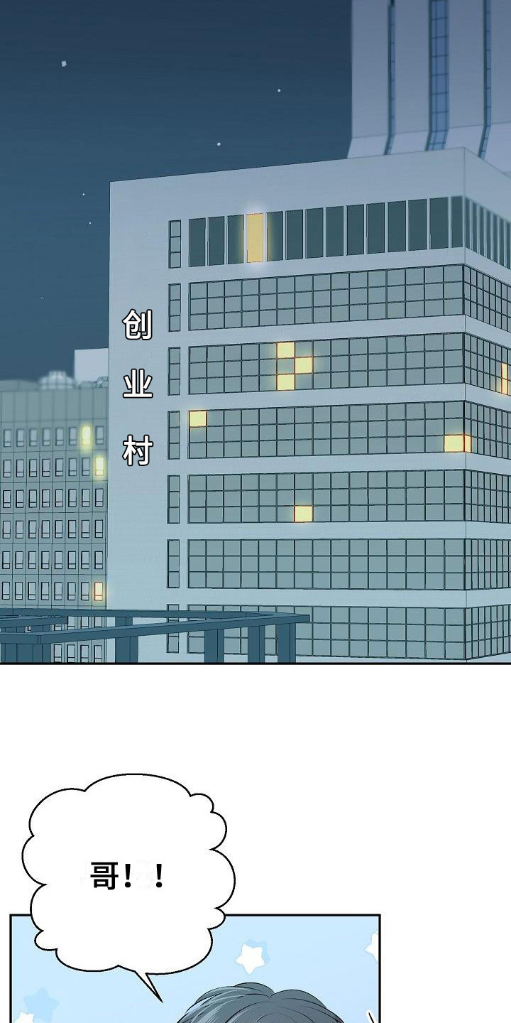 第29话6