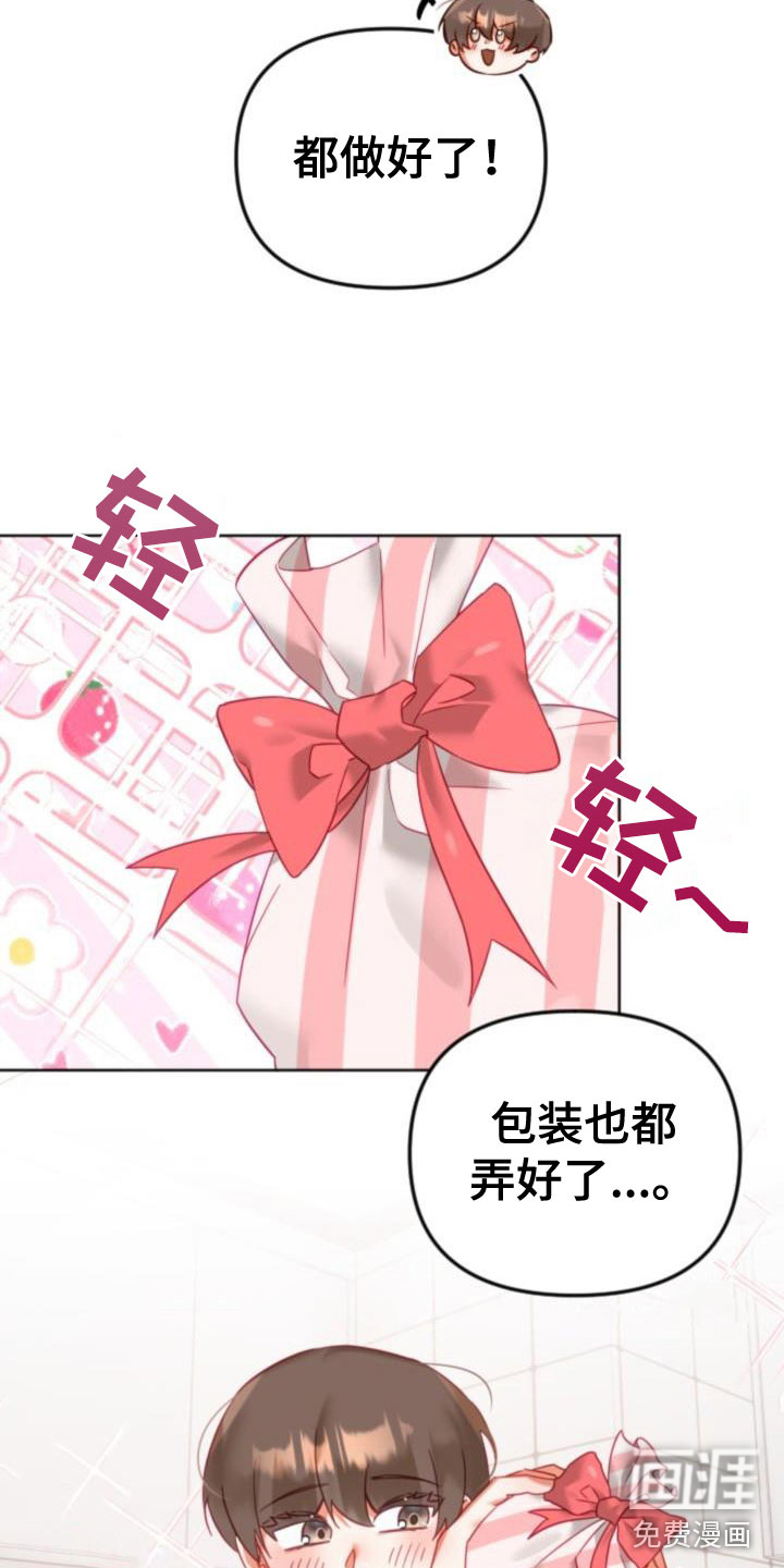 第26话11