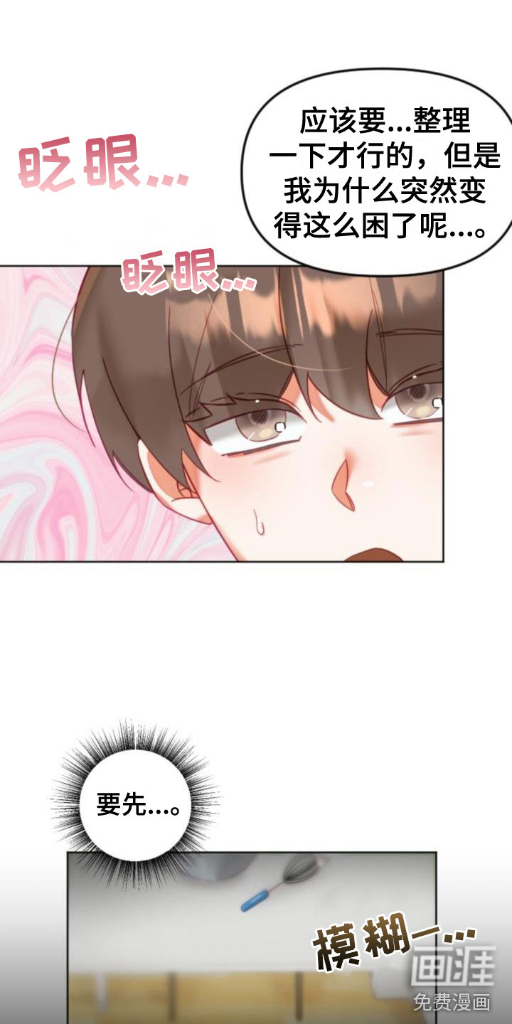第26话13