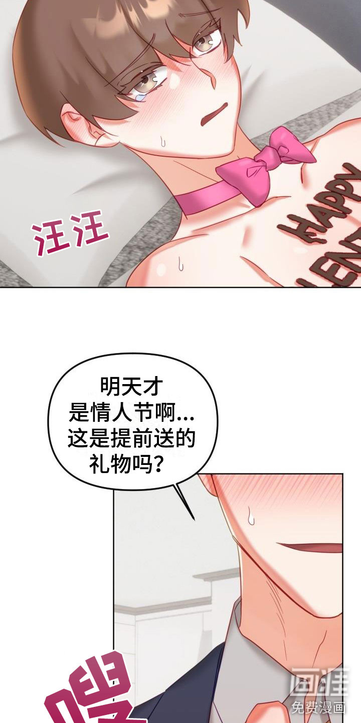 第26话23