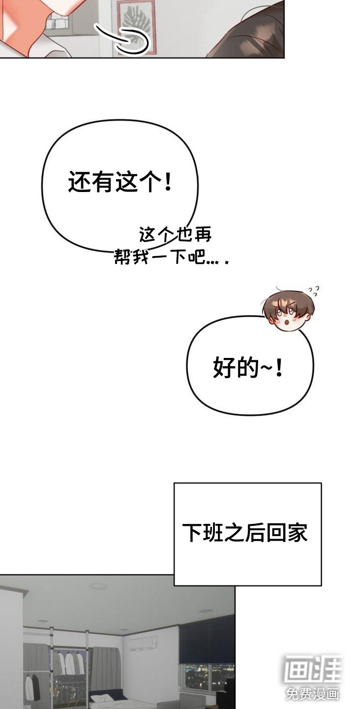 第26话7
