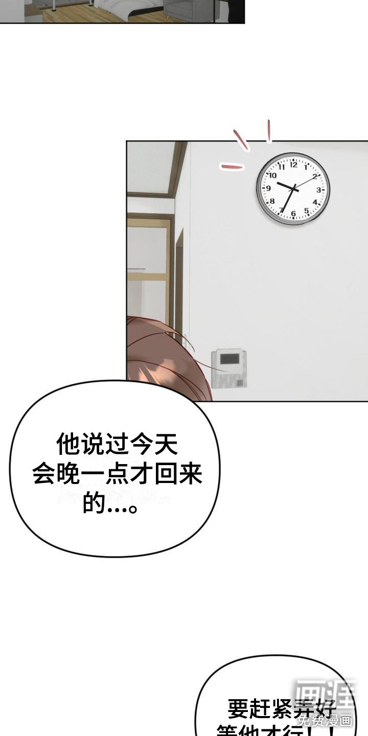 第26话8
