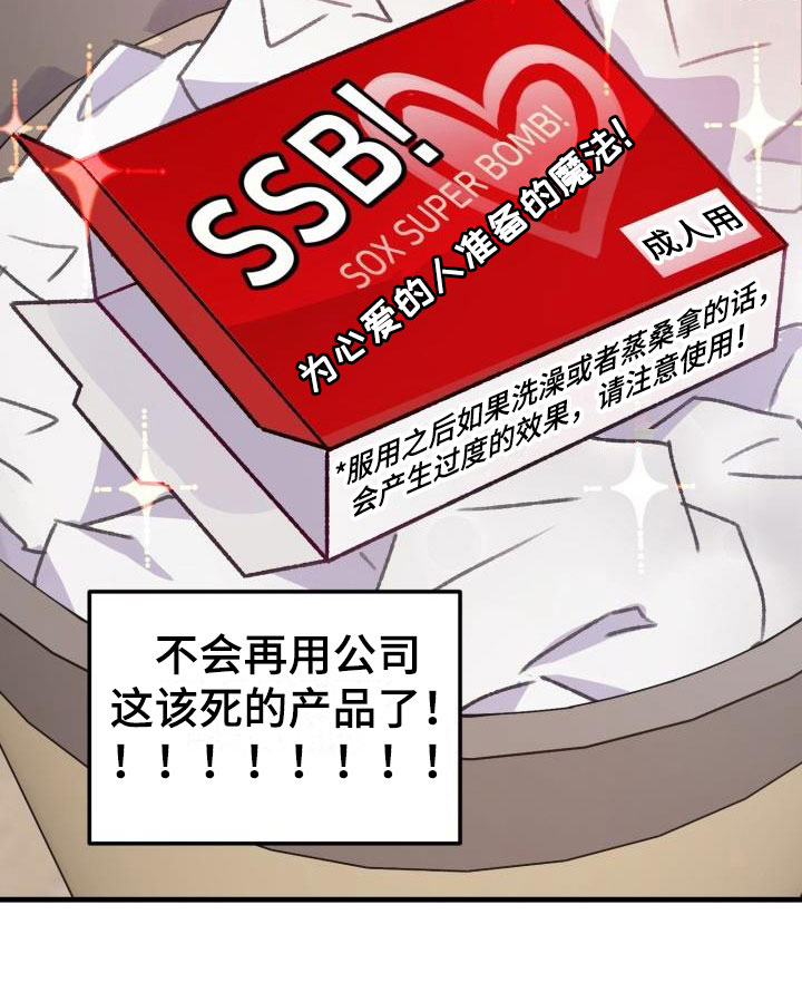 第25话13