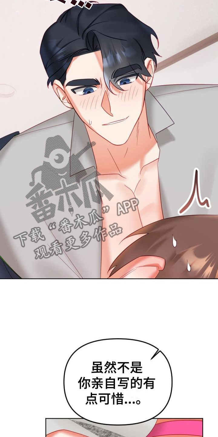 第25话3