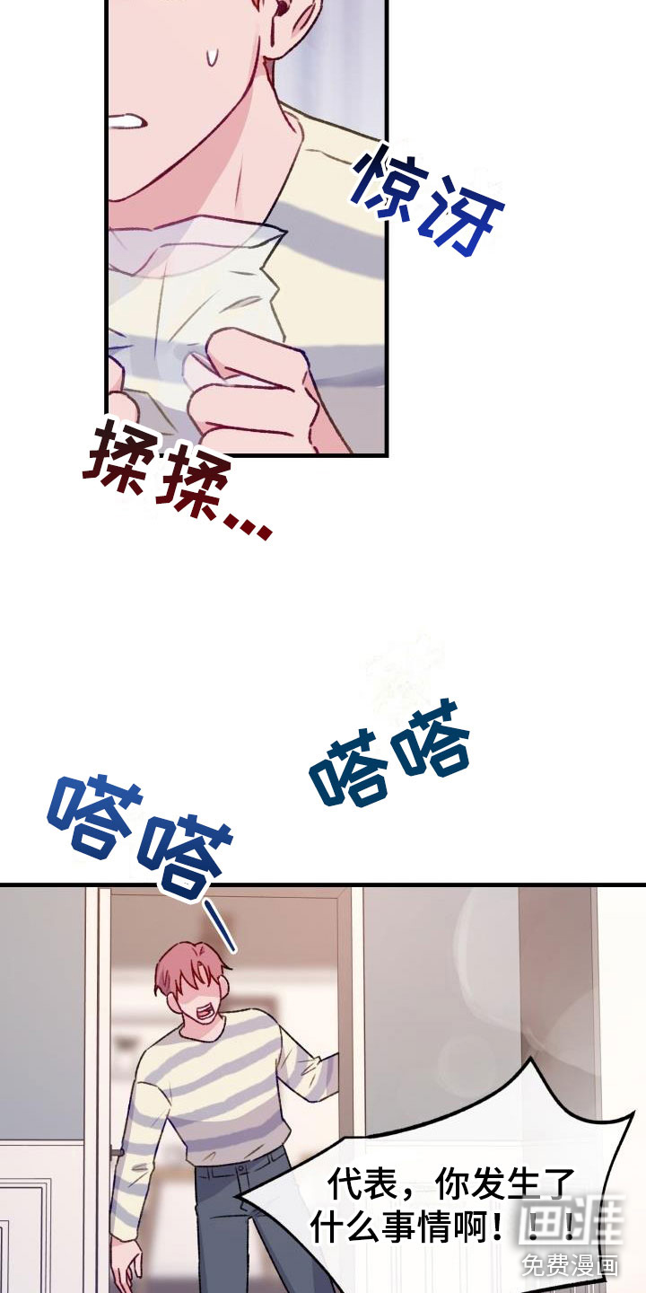 第25话4