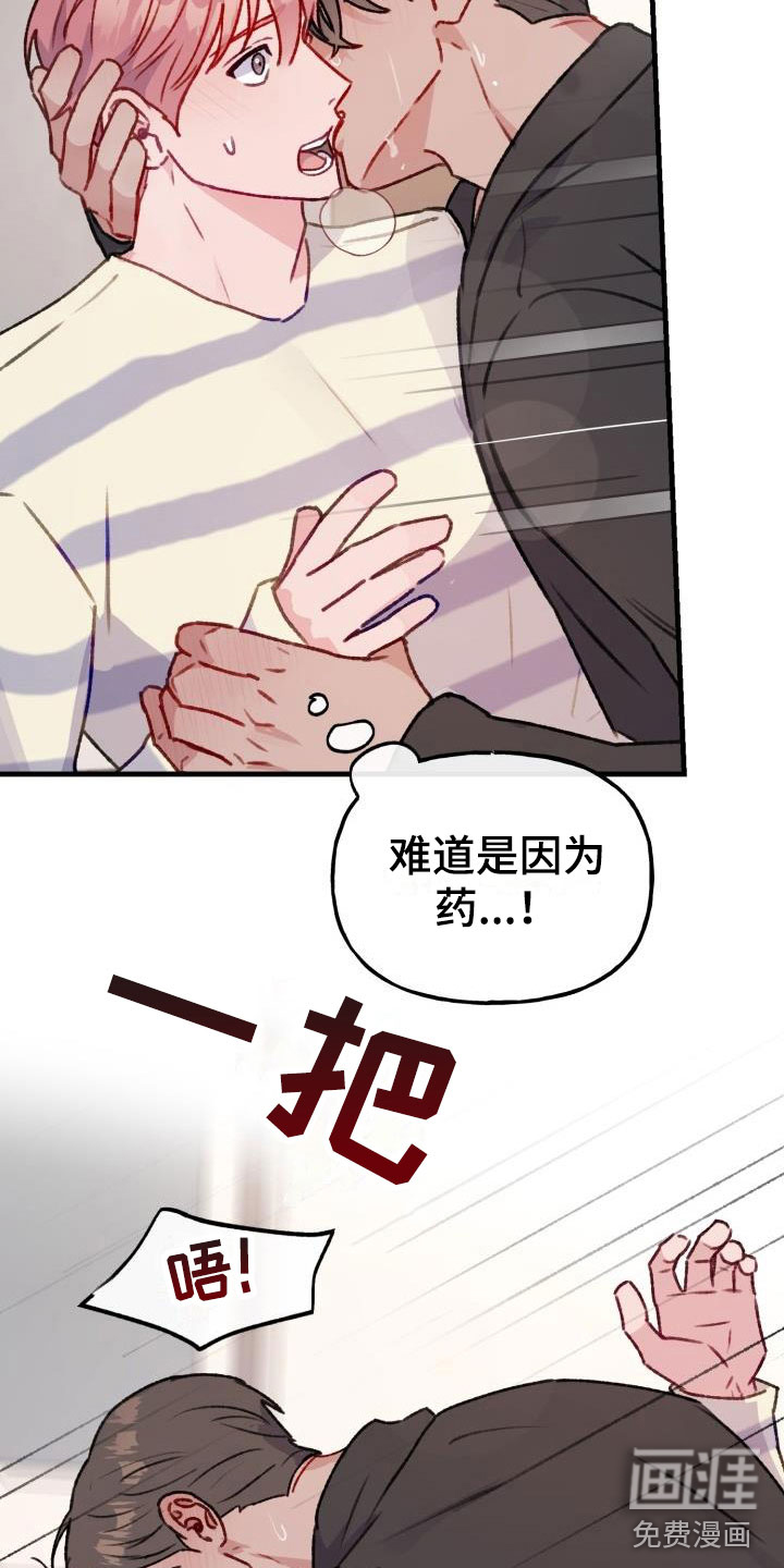 第25话7