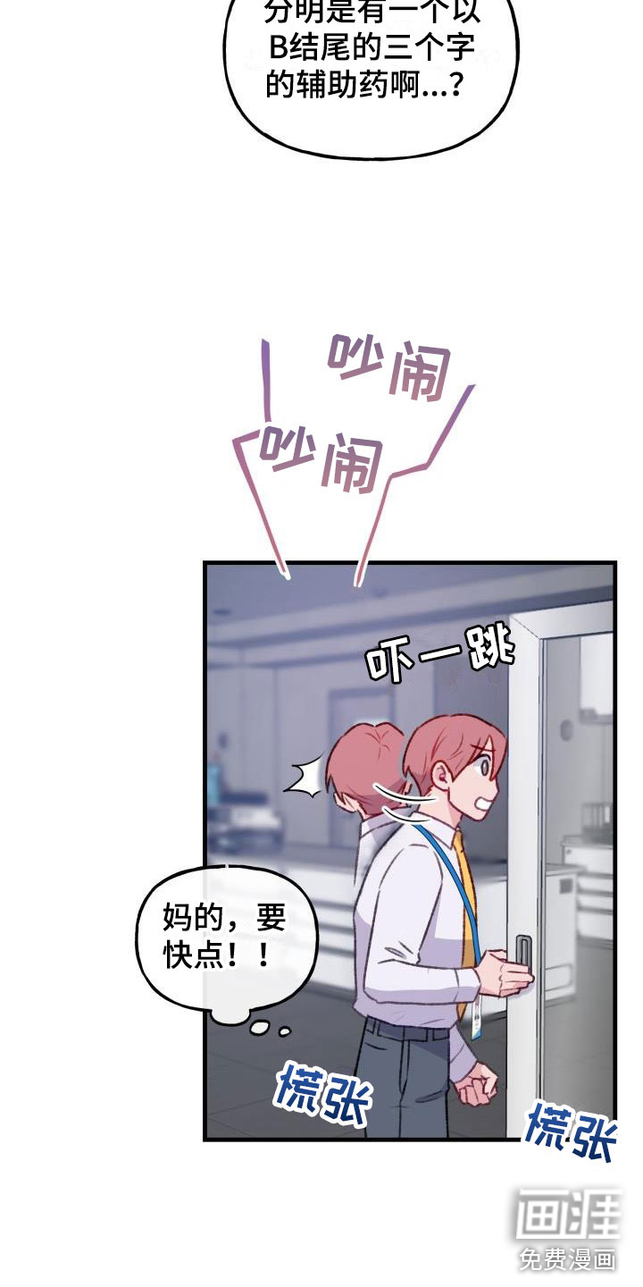 第24话11