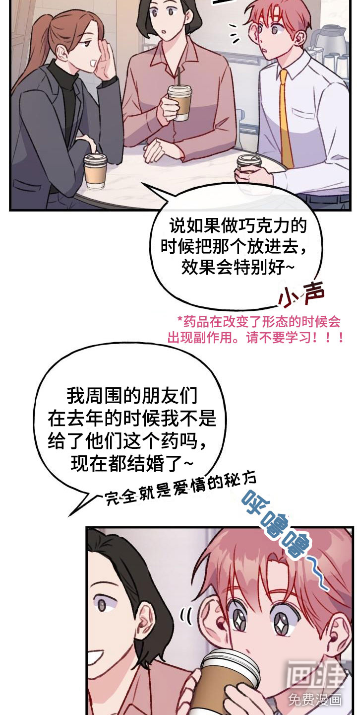 第24话4