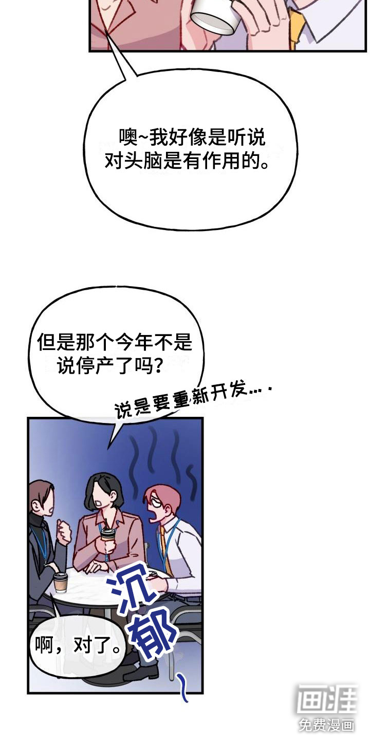 第24话5