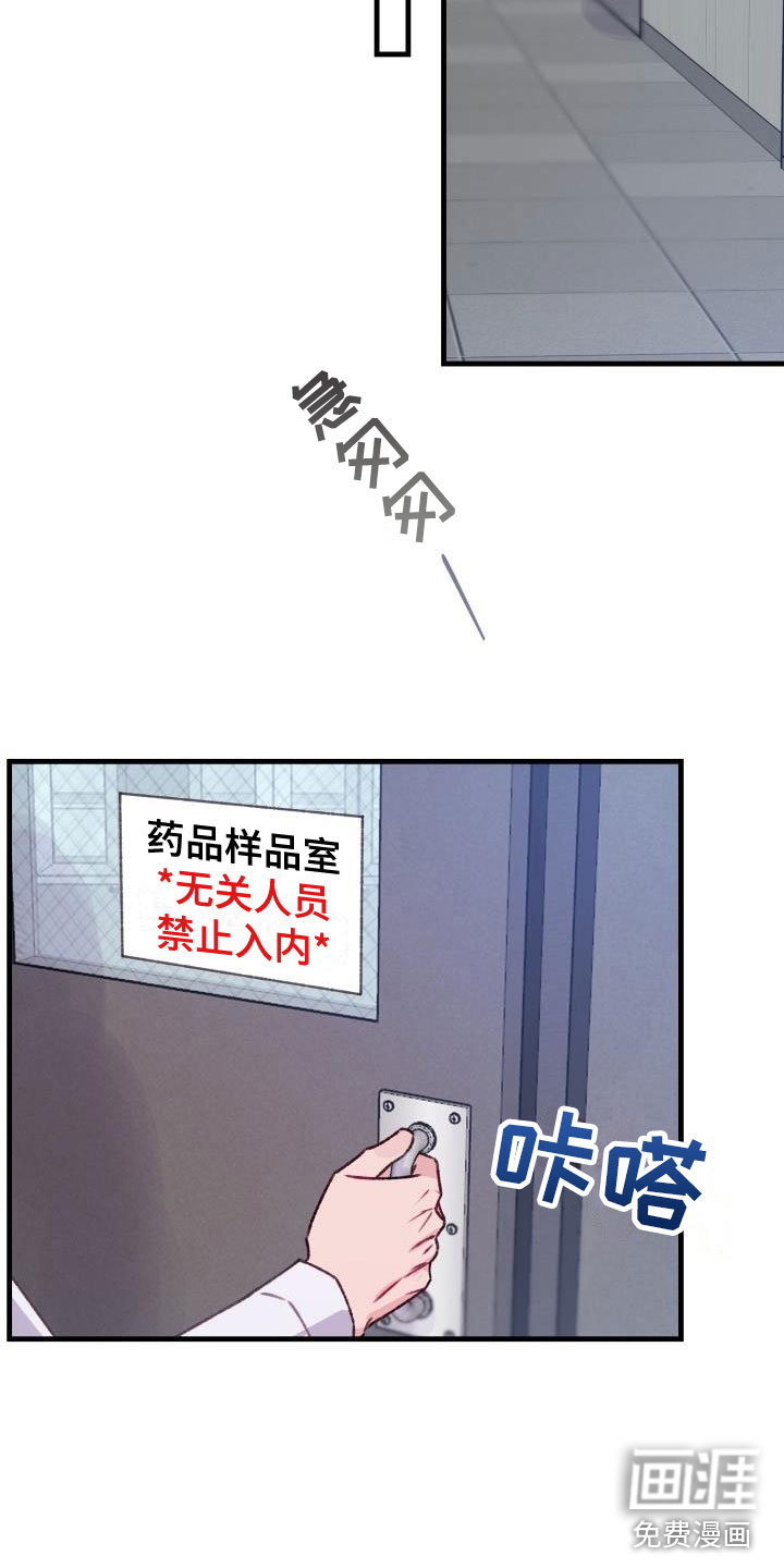 第24话8