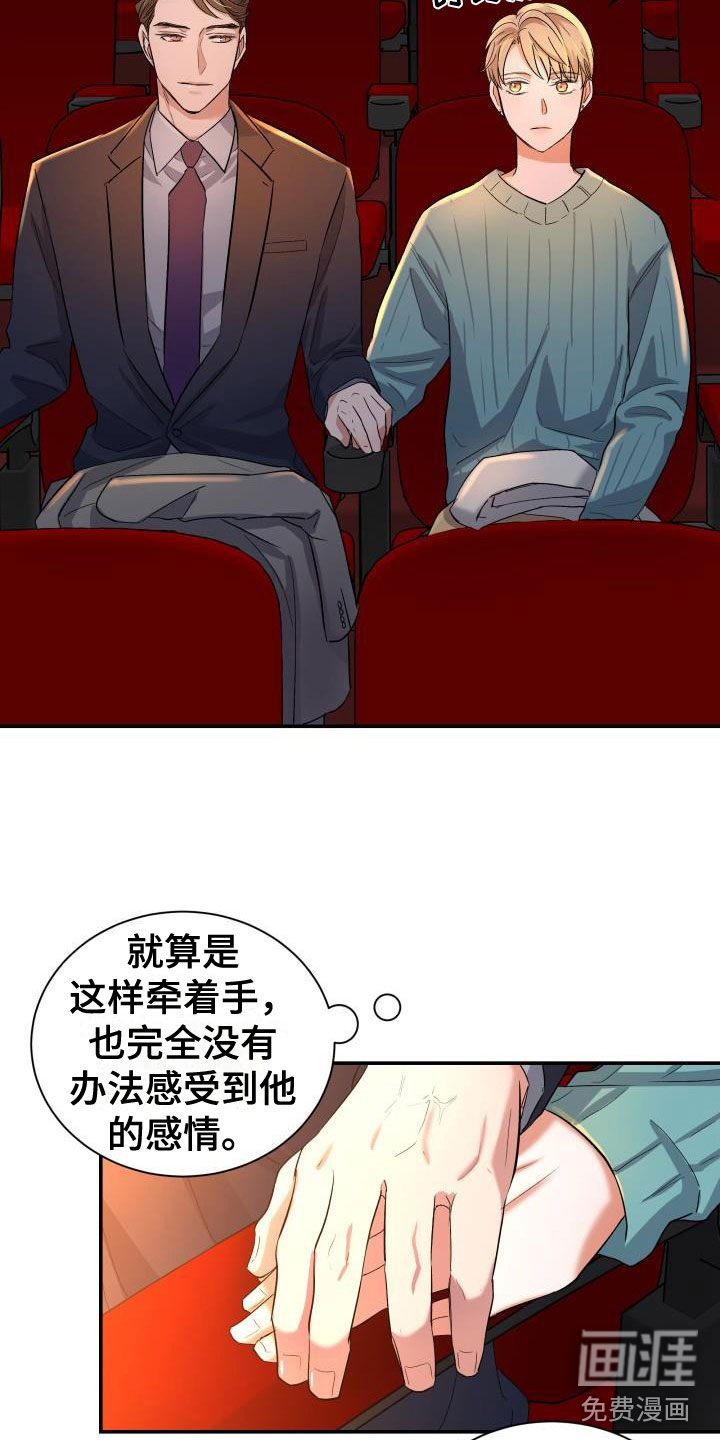 第23话10