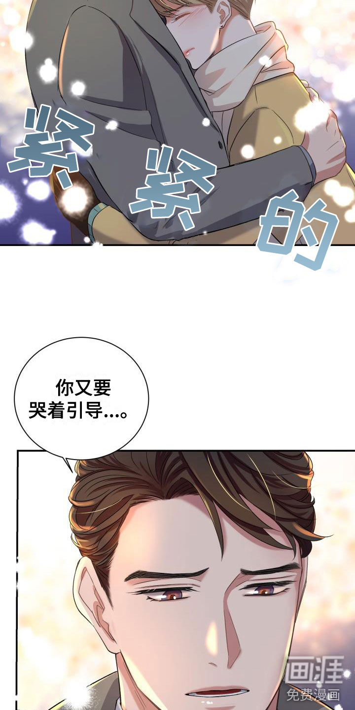 第23话14